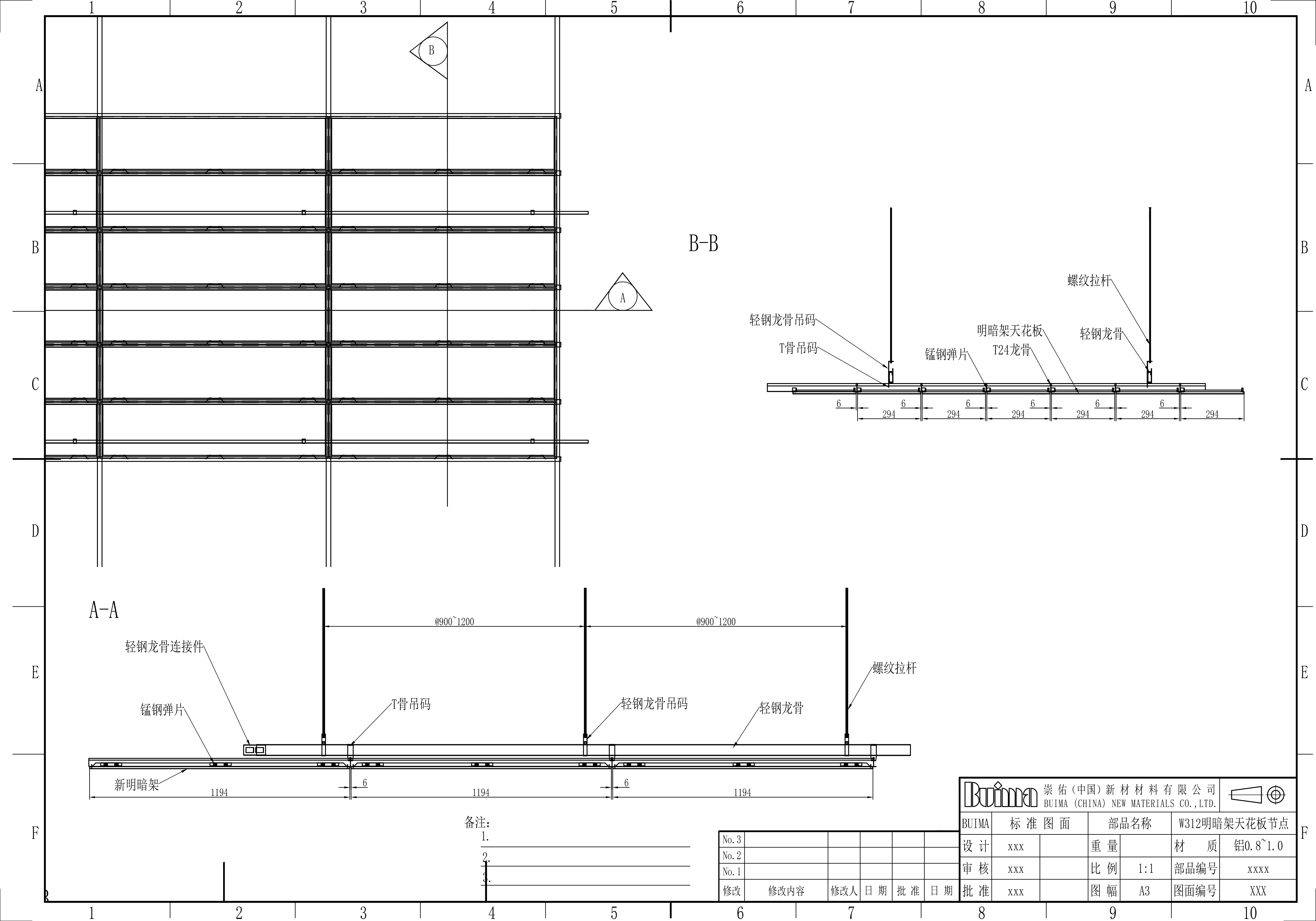 崇佑新款明暗架節(jié)點(diǎn)圖.jpg 崇佑新款明暗架節(jié)點(diǎn)圖.jpg